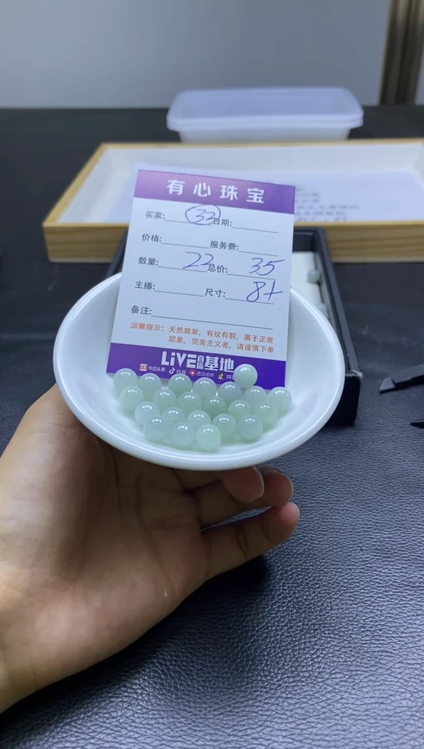 翡翠散珠未镶嵌 翡翠散珠