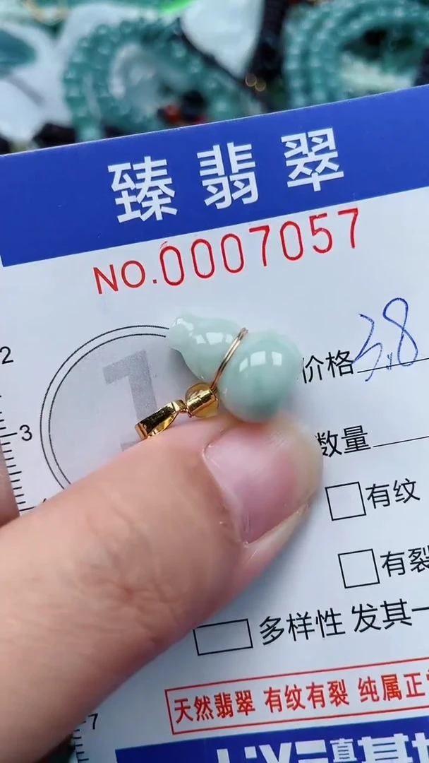 颈饰未镶嵌翡翠.0007057
