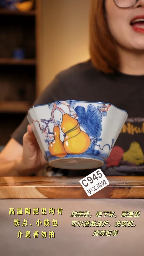 其他C945陶然集器瓷器