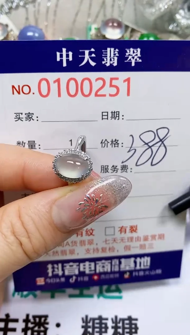 【闪购商品】翡翠戒指银S925镶嵌0251