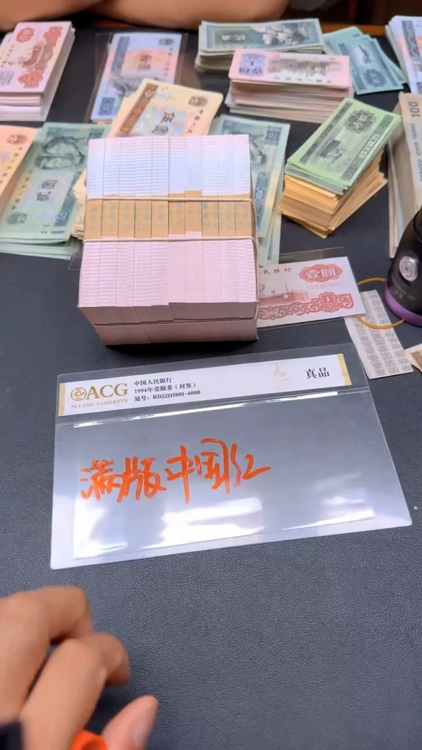 5第四套人民刀货一刀中国红
