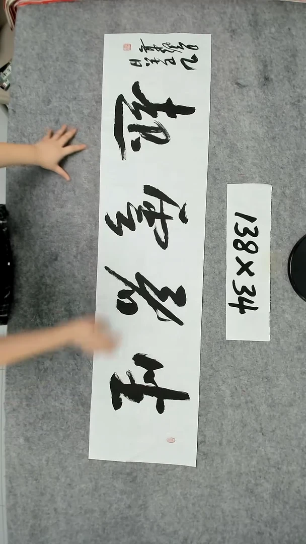 书法吕老师书法作品