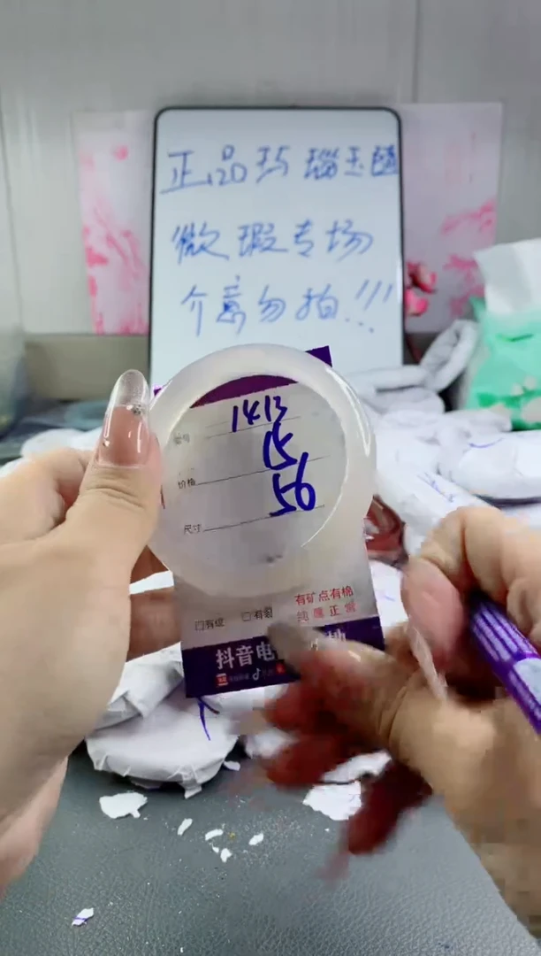 玛瑙/玉髓手镯未镶嵌1413