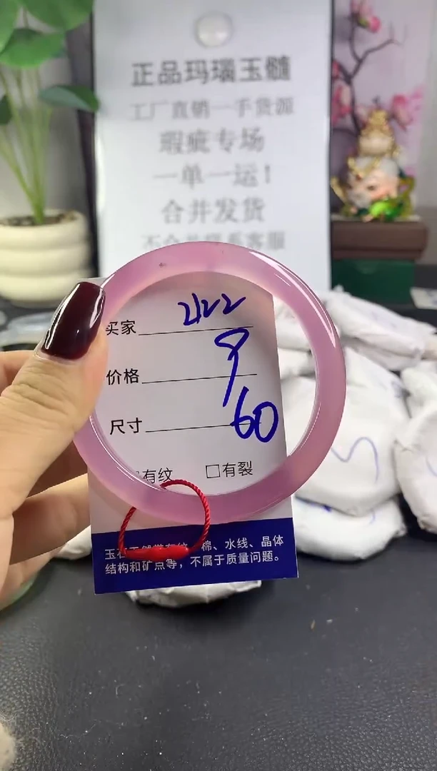 手镯玛瑙/玉髓未镶嵌2122