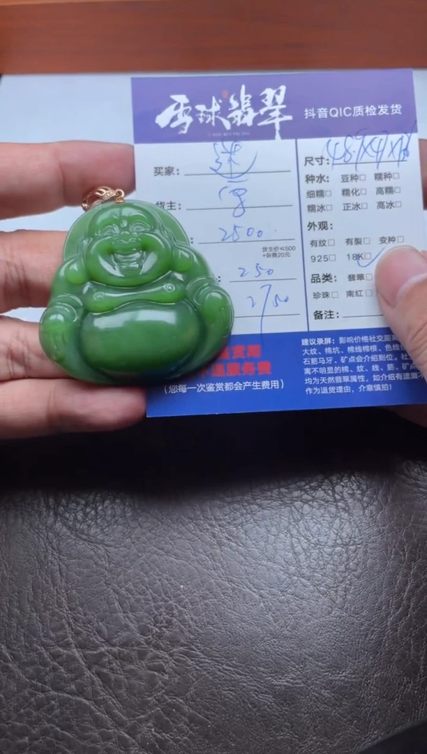 颈饰18K金镶嵌和田玉迷*心1147915371