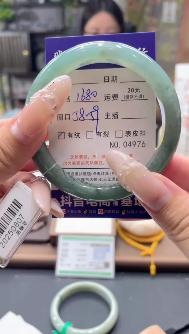 未镶嵌手镯翡翠4976****