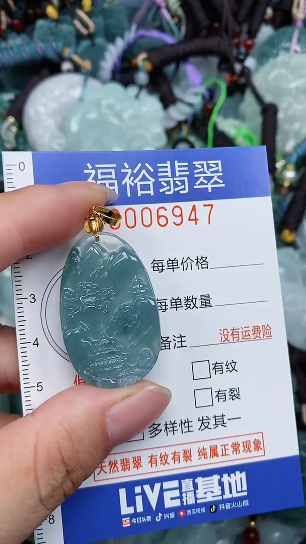 颈饰未镶嵌翡翠...0006947