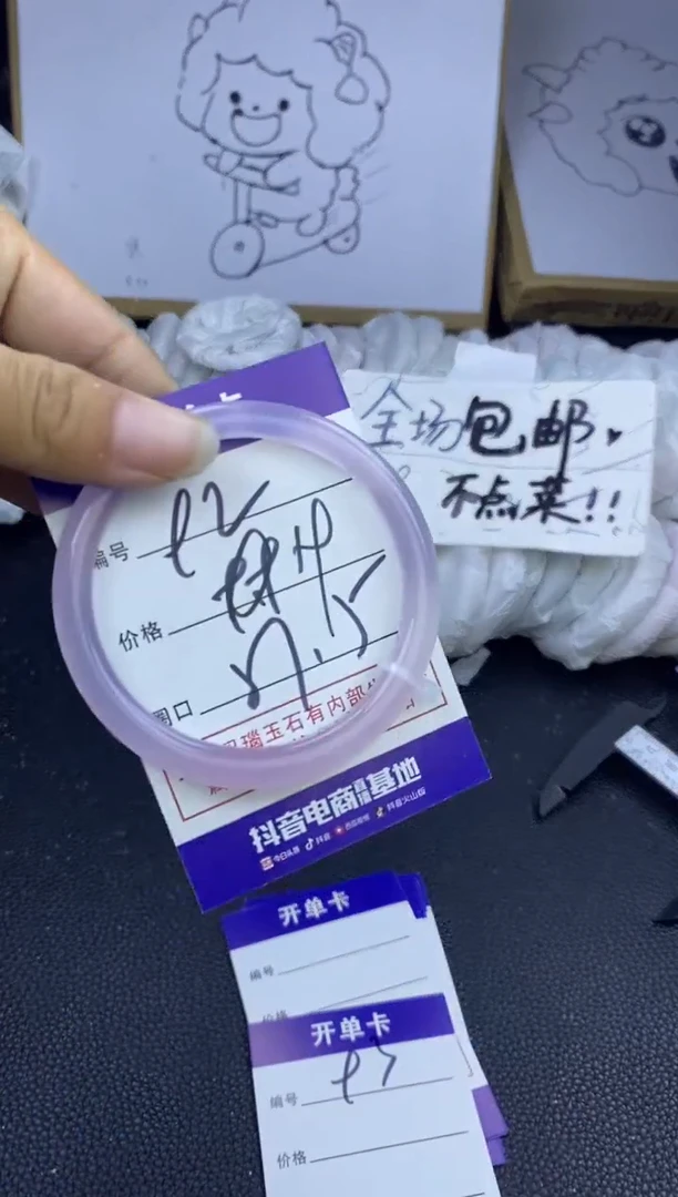 手镯玛瑙/玉髓未镶嵌92
