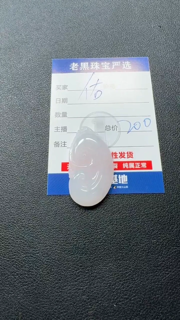 颈饰未镶嵌翡翠佑翡翠