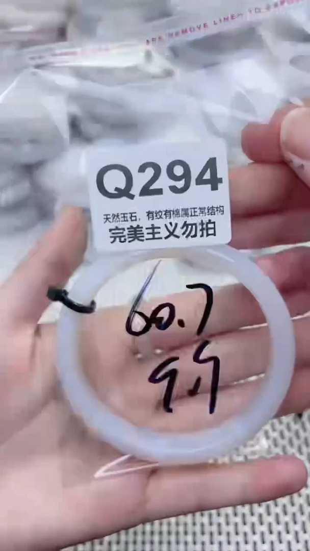 手镯玛瑙/玉髓未镶嵌60.7