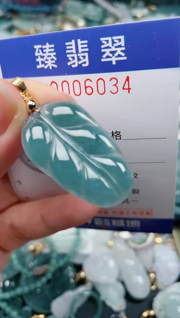 颈饰未镶嵌翡翠.0006034