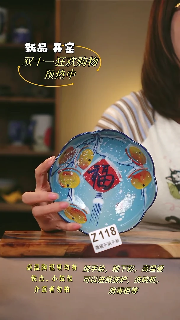 其他WZ118陶然集器瓷器