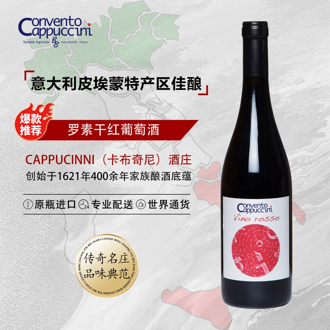 罗素红葡萄酒750ml