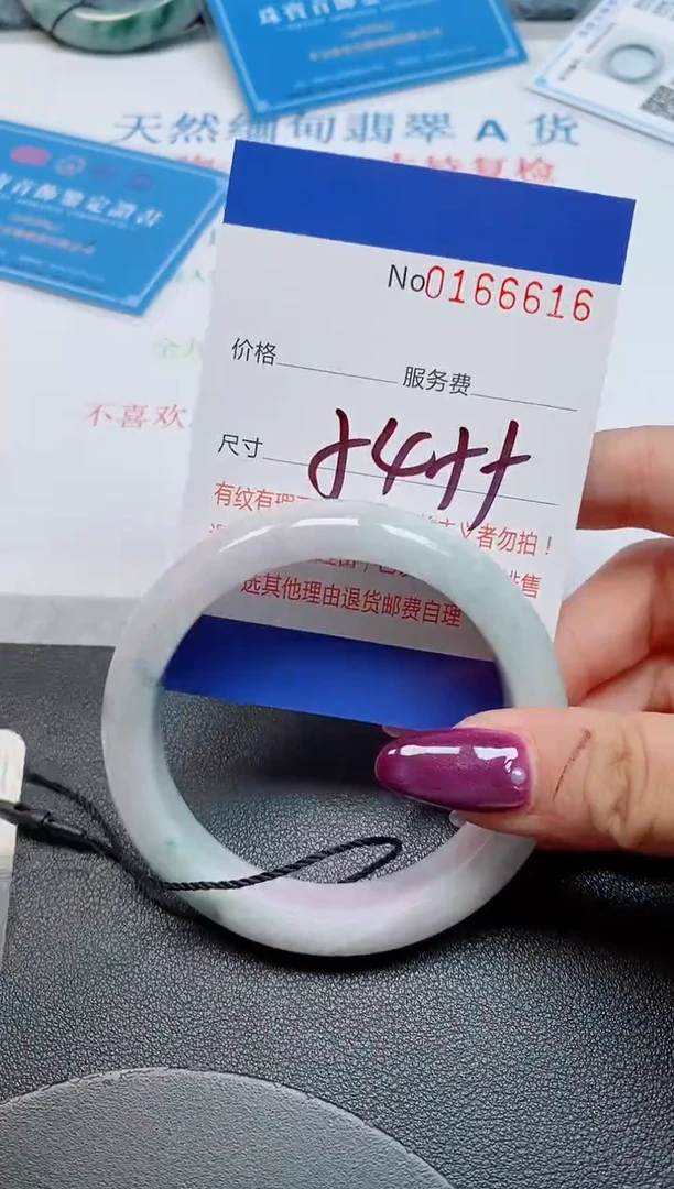 未镶嵌手镯翡翠天然缅甸翡翠166616