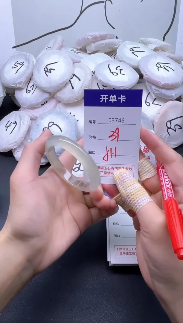 手镯玛瑙/玉髓未镶嵌3746