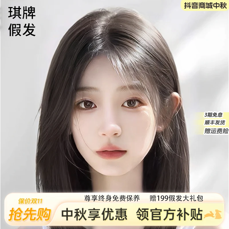 【新品钻石发】新款自然轻薄减龄方圆脸真人发丝中长款女假发全头套