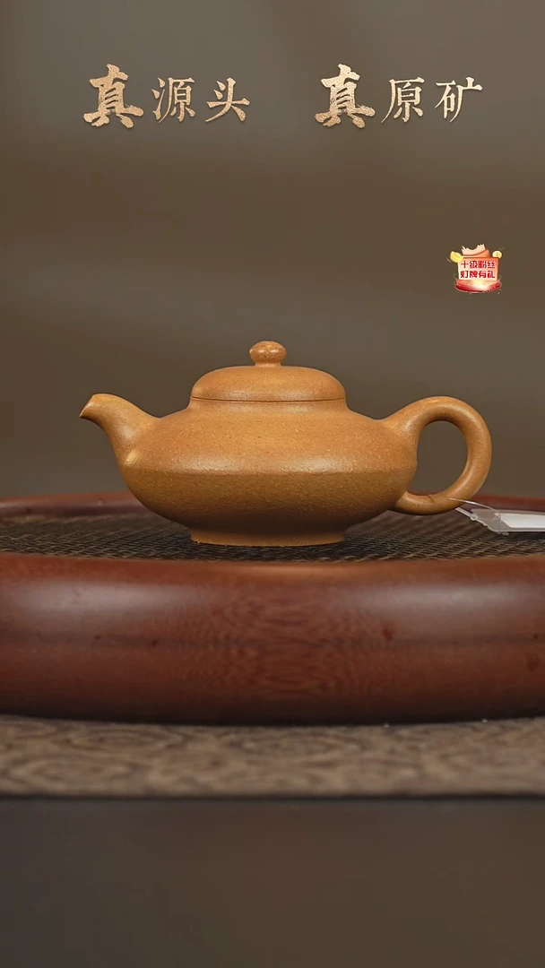 茶壶紫砂14b11黄金段泥合欢180cc