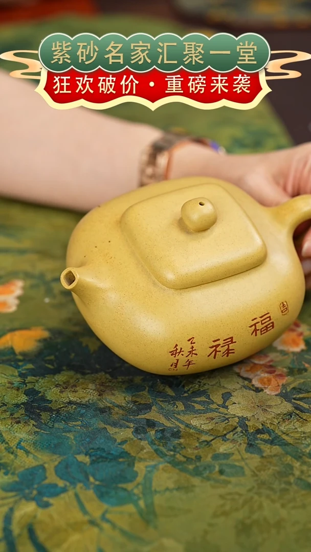 茶壶紫砂宜兴紫砂