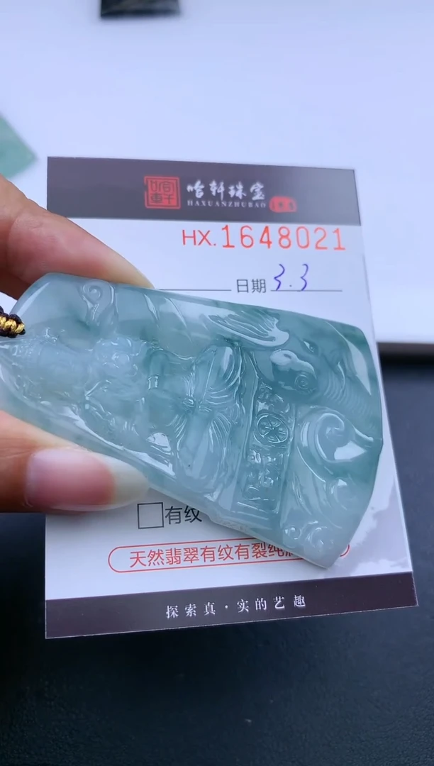 【闪购商品】翡翠挂件未镶嵌哈轩 挂件1