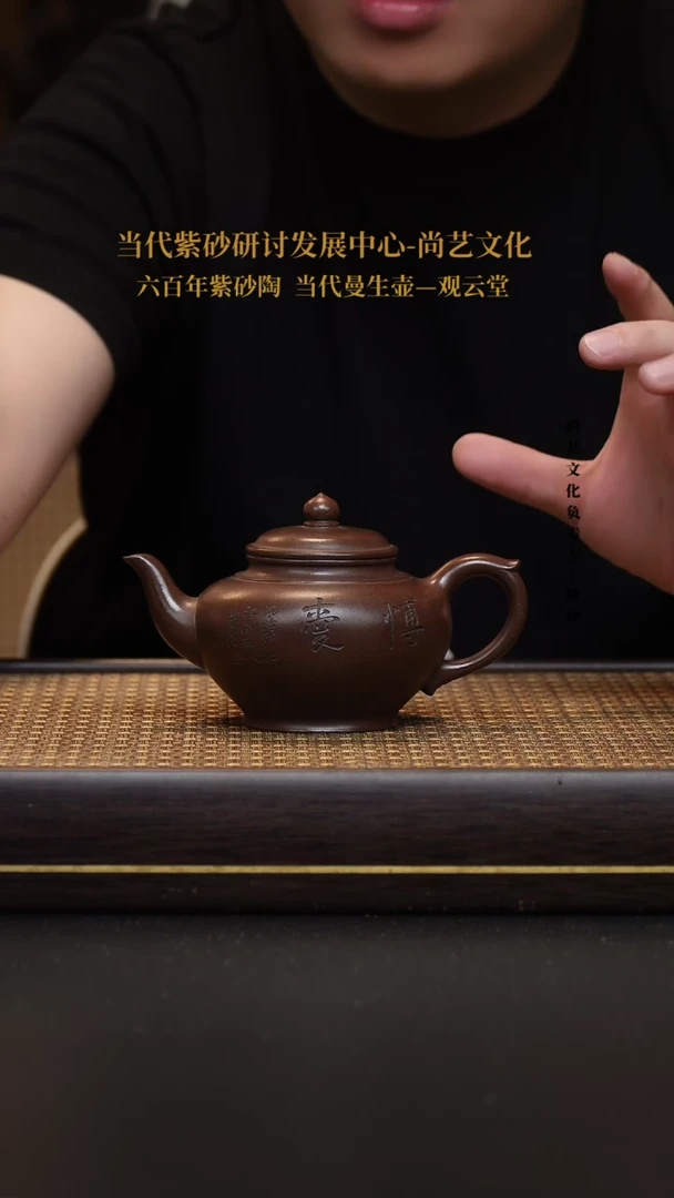 茶壶紫砂宜兴紫砂壶笑樱