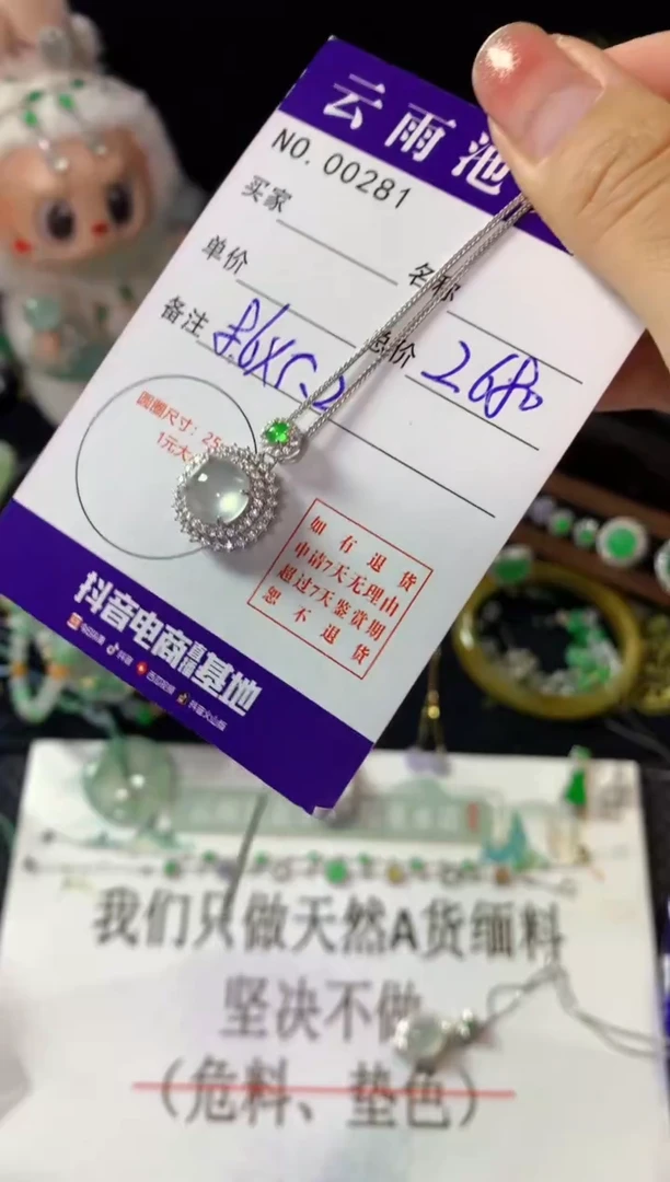 颈饰银S925镶嵌翡翠翡翠