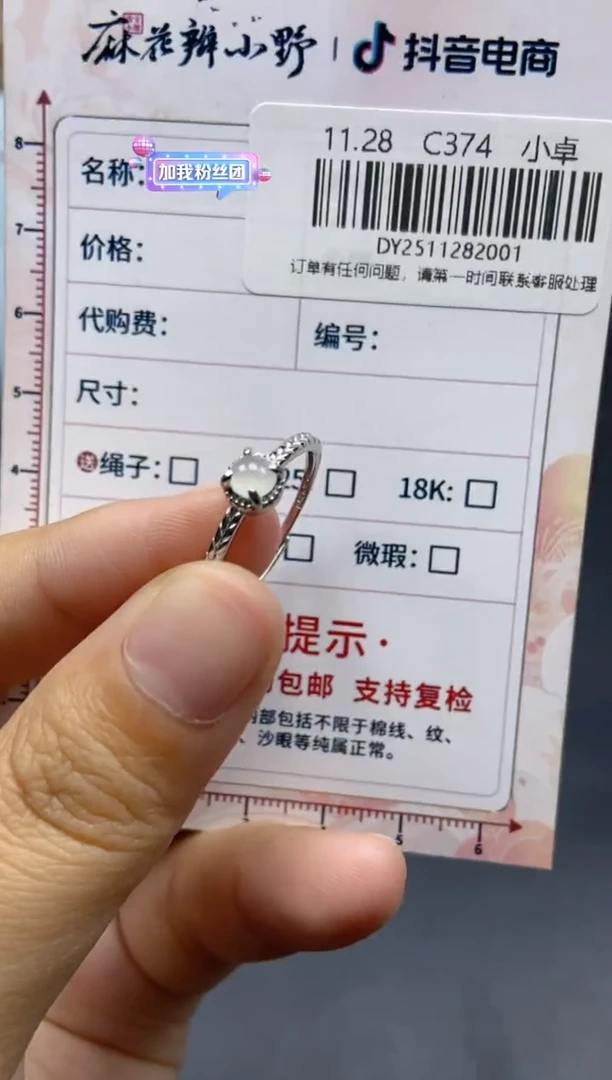 未镶嵌戒指翡翠天然翡翠A货1