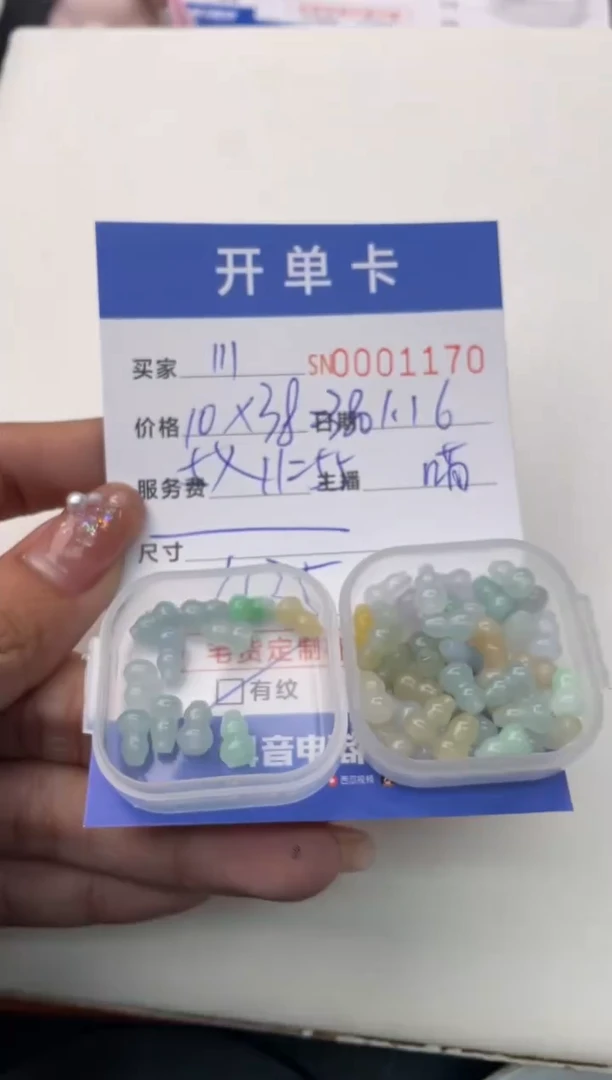 【闪购商品】翡翠颈饰未镶嵌00001170