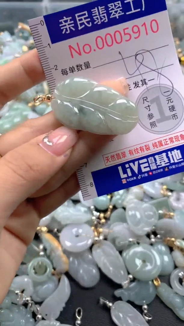 颈饰未镶嵌翡翠5910