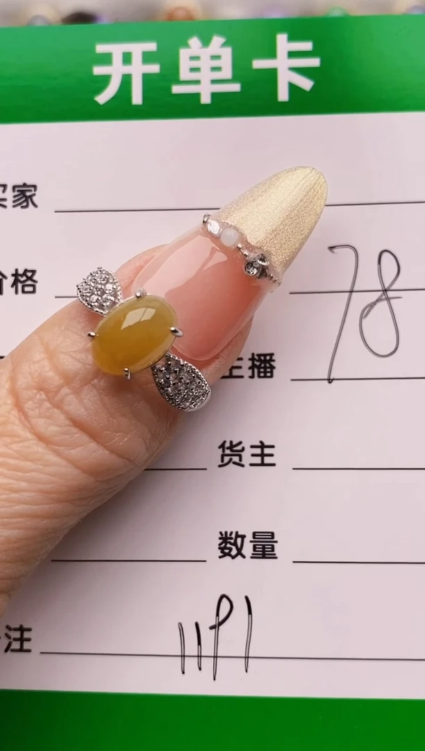 银S925镶嵌戒指翡翠1191