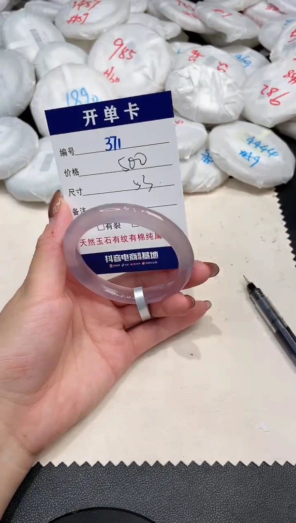 手镯玛瑙/玉髓未镶嵌371