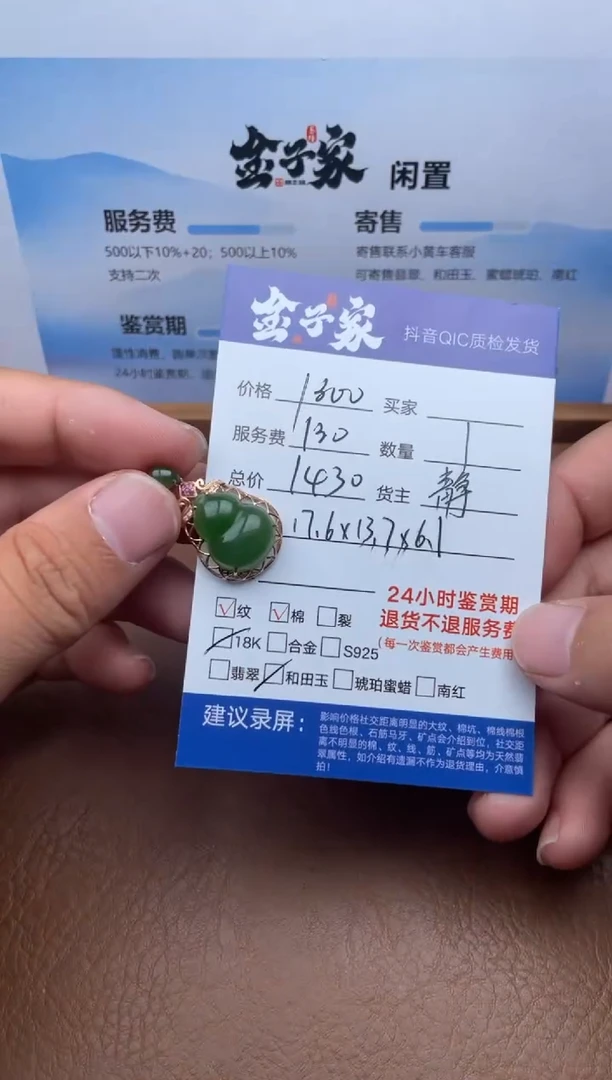 颈饰18K金镶嵌和田玉5495914695