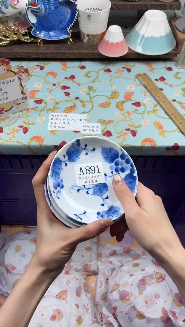 瓷片星*✨                A891