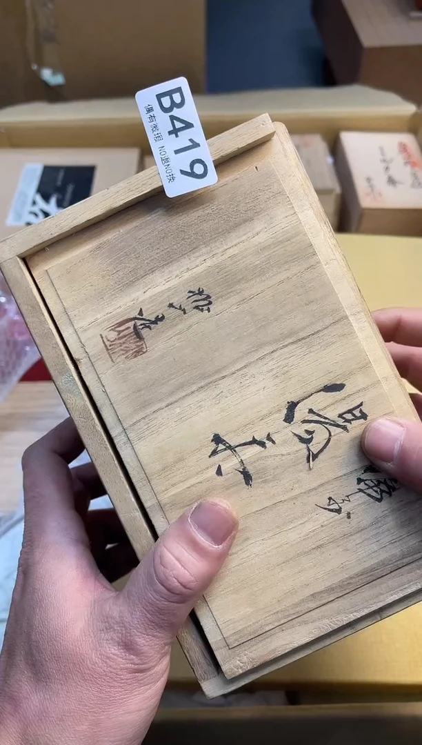何****欢同言阿文中古美术419