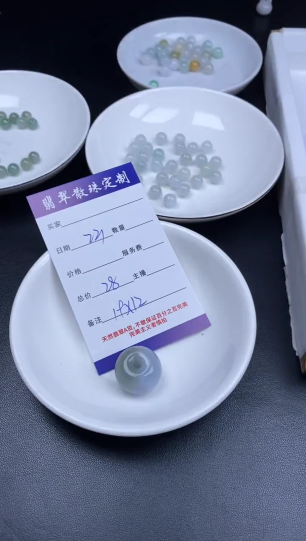 颈饰未镶嵌翡翠贞城散珠批发DIY编制