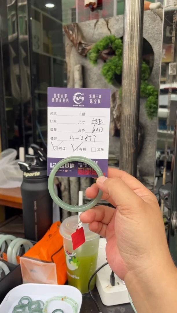 翡翠手镯未镶嵌W 53正圈2877