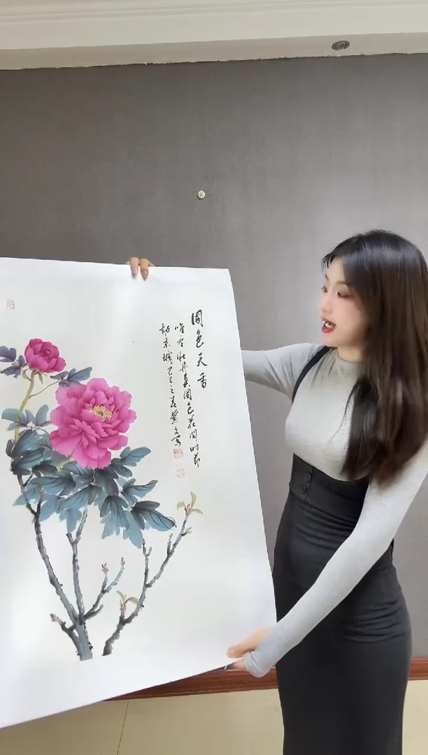 国画中场福利《牡丹》