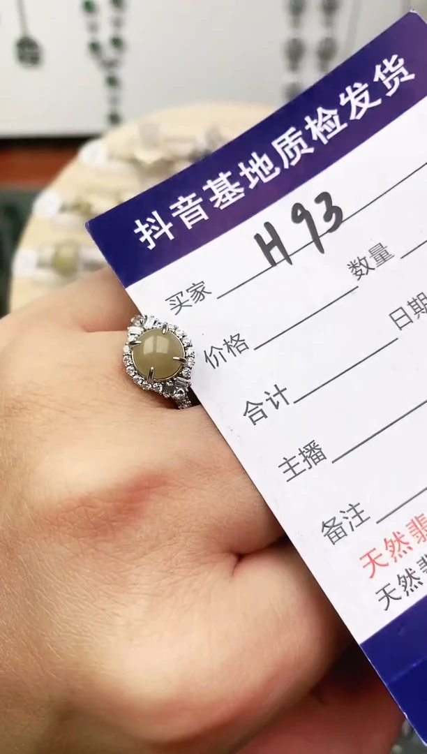 未镶嵌戒指翡翠11111111