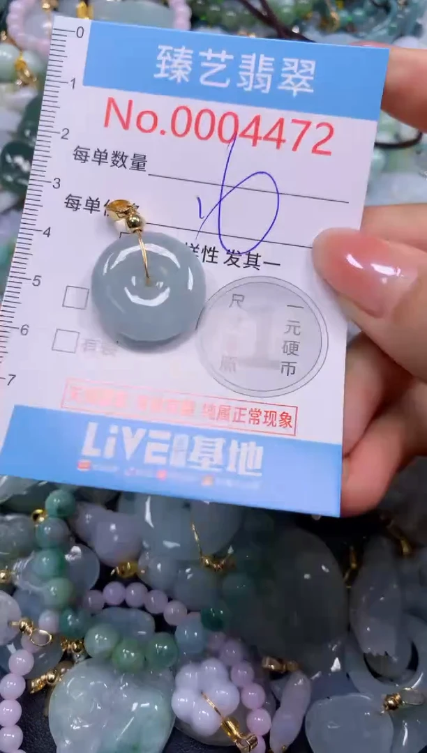 颈饰未镶嵌翡翠4472