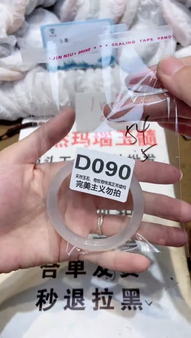 手镯玛瑙/玉髓未镶嵌54