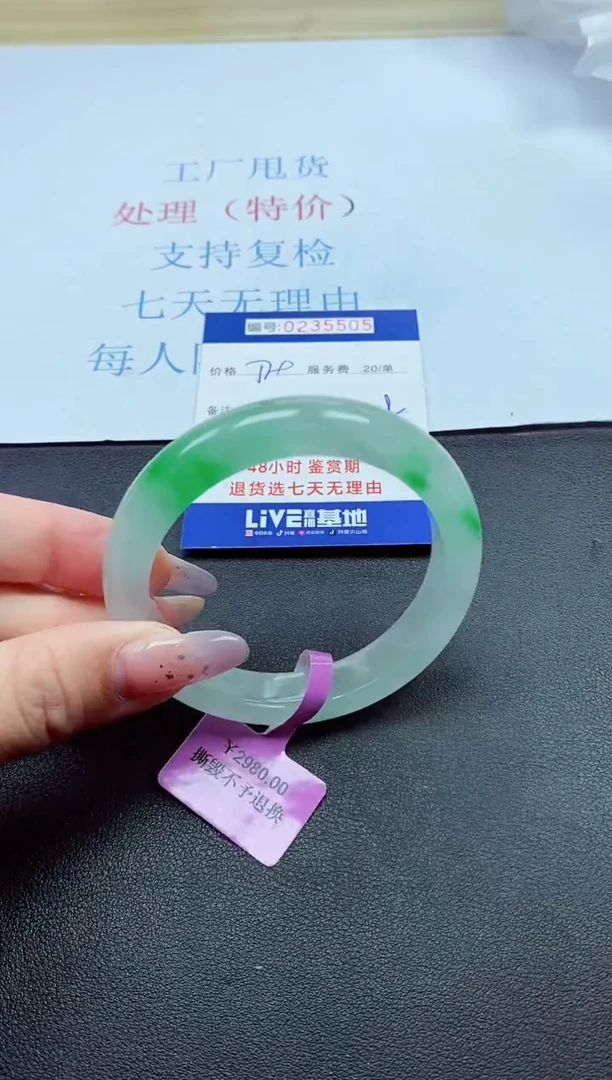 以实物为准0000235505