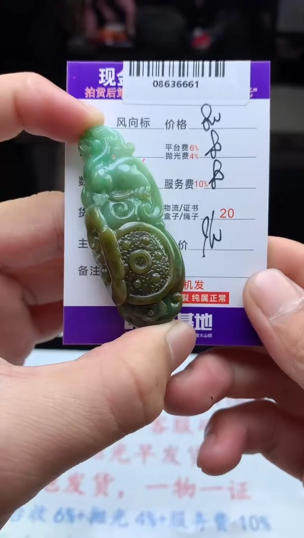 【闪购商品】定制翡翠未镶嵌天然A货翡翠（拍一发一）