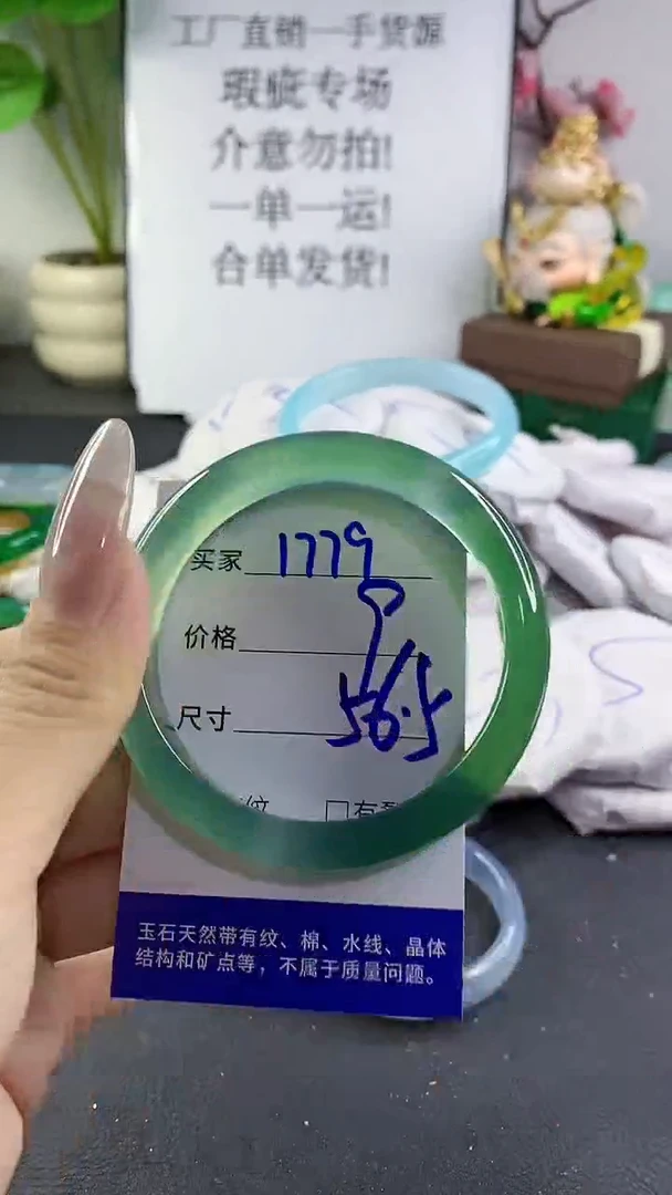 手镯玛瑙/玉髓未镶嵌1779