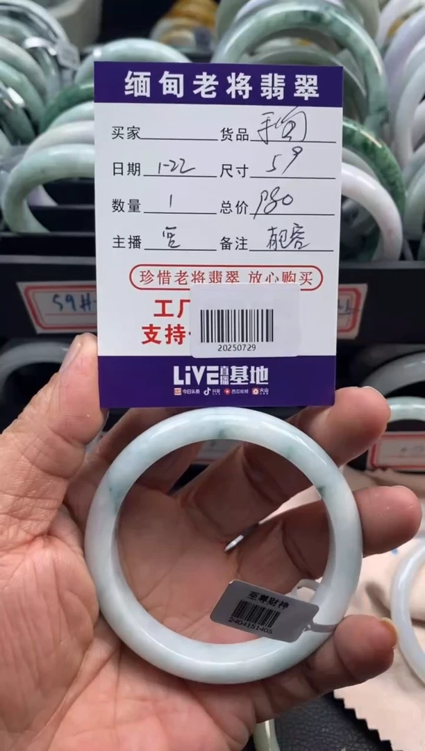 【闪购商品】翡翠手镯未镶嵌/20250729