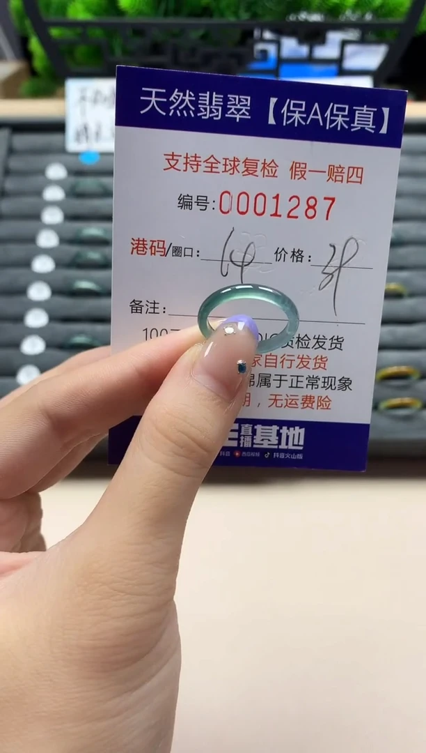 未镶嵌戒指翡翠天然  1287