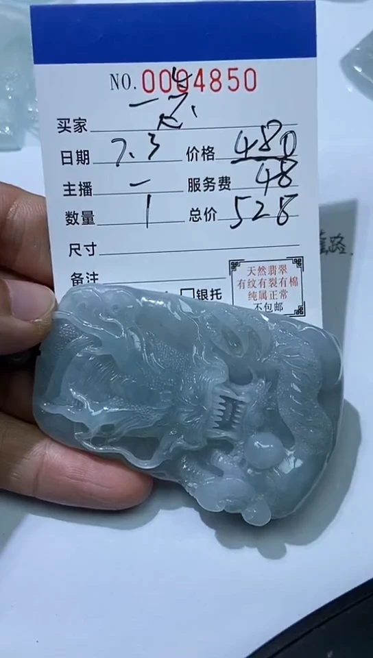 翡翠未镶嵌颈饰一*11111