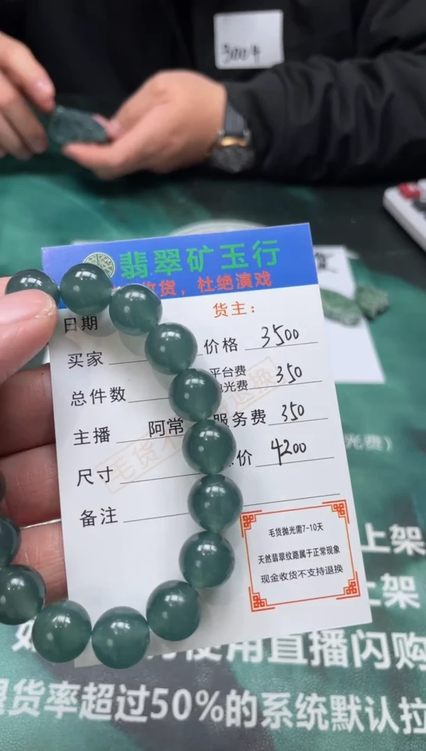 【闪购商品】定制翡翠未镶嵌-P-毛货-不退不换-多样性发货