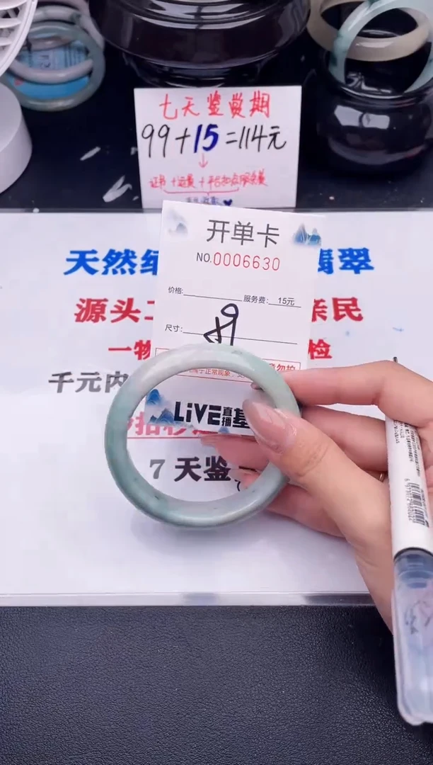 翡翠手镯未镶嵌30