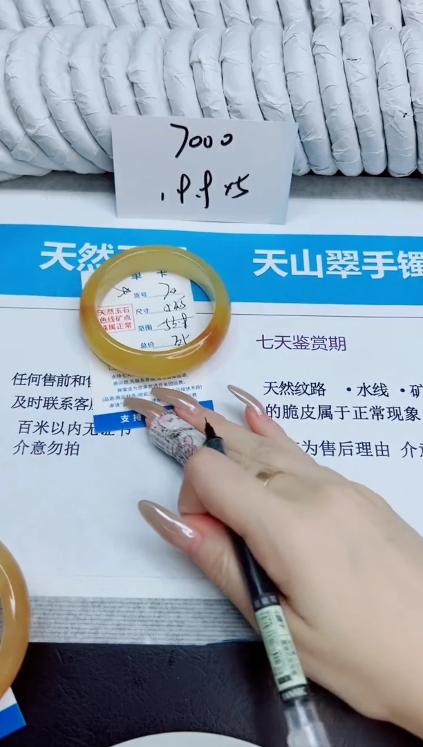 未镶嵌手镯石英质玉70/53.5