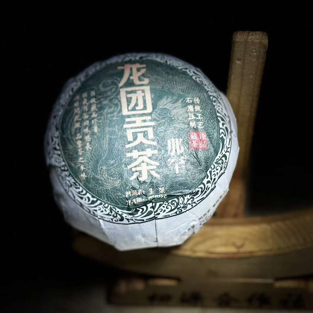 【村长23】186号张顺兰2024年邦东【那罕龙团贡茶】古树200克沱#2.18#