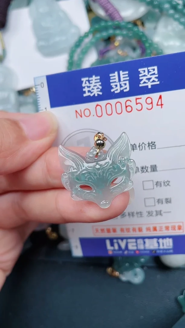 颈饰未镶嵌翡翠.0006594